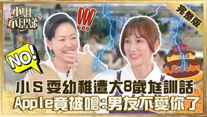 小姐不熙娣 1. évad Ep.49 49. epizód