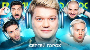 Громкий вопрос 1. évad Ep.74 74. epizód