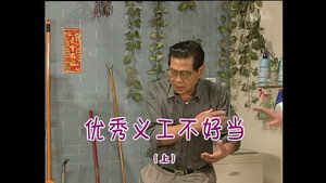 外来媳妇本地郎 4. évad Ep.1105 1105. epizód