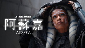 Ahsoka kép
