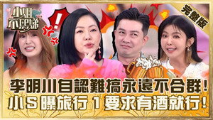 小姐不熙娣 1. évad Ep.355 355. epizód
