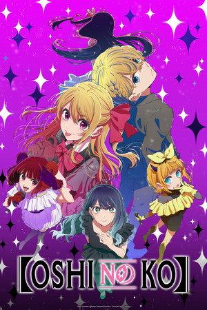 Oshi no Ko poszter