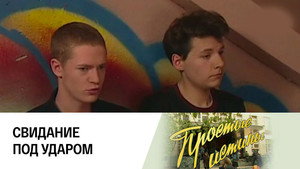 Простые истины 1. évad Ep.231 231. epizód