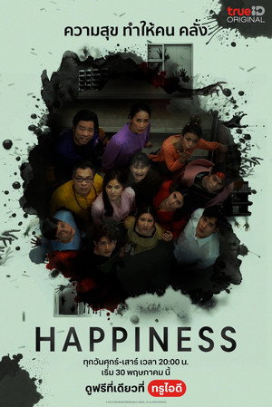Happiness poszter