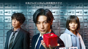 パンドラの果実～科学犯罪捜査ファイル～ kép