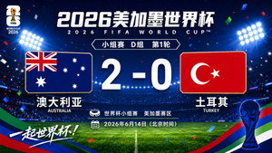 2026年国际足联美国加拿大墨西哥世界杯 1. évad Ep.8 8. epizód