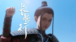 长歌行 1. évad Ep.11 11. epizód