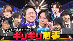 ゴールデンストーンズ 1. évad Ep.25 25. epizód