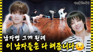 아이돌 인간극장 1. évad Ep.167 167. epizód