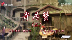 七十二家房客 18. évad Ep.39 39. epizód