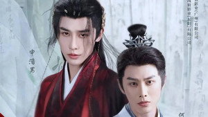 与君长歌 kép