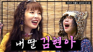 차린건 없지만 2. évad Ep.8 8. epizód