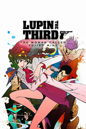 LUPIN the Third ～峰不二子という女～ poszter