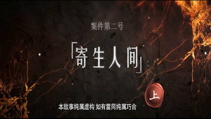 暗黑者 3. évad Ep.3 3. epizód