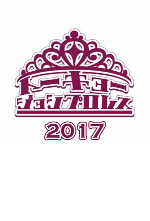 東京女子プロレス 5. évad () poszter