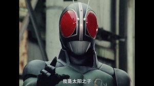 仮面ライダーBLACK RX kép
