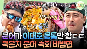 푹 쉬면 다행이야 1. évad Ep.61 61. epizód