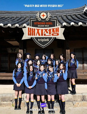 Strong Girl:배지전쟁 poszter