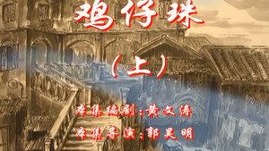 七十二家房客 4. évad Ep.83 83. epizód