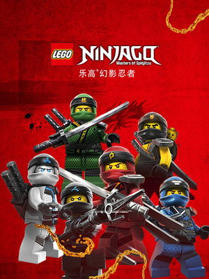 LEGO Ninjago: A Spinjitzu mesterei poszter