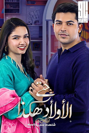 Tum Larkay Bhi Na poszter