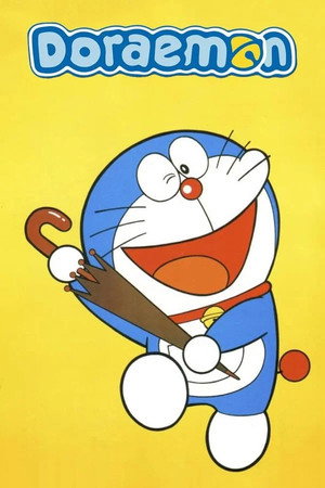 ドラえもん poszter