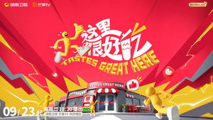 这里很好吃 kép