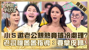 小姐不熙娣 1. évad Ep.265 265. epizód