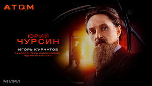 Атом kép