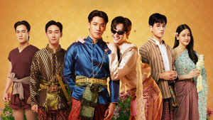 ฉันนี่แหละท่านขุนที่สวยที่สุด kép