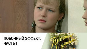 Простые истины 1. évad Ep.157 157. epizód
