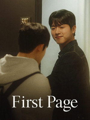 퍼스트 페이지 poszter