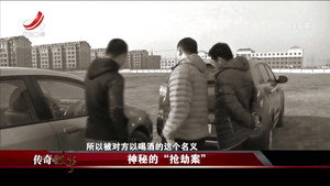 传奇故事 11. évad Ep.77 77. epizód