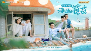 向往的生活 6. évad Ep.1 1. epizód