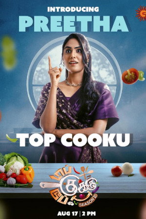 Top Cooku Dupe Cooku poszter