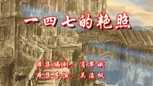 七十二家房客 8. évad Ep.120 120. epizód