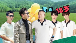 极限挑战 9. évad Ep.10 10. epizód