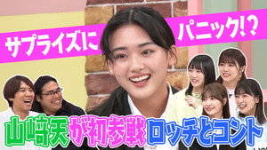 サクラミーツ 1. évad Ep.12 12. epizód