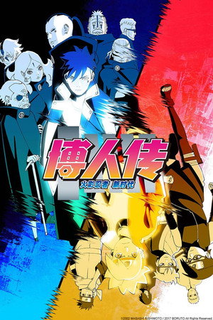 Boruto: Naruto új nemzedék poszter
