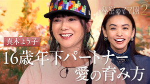 秘密のママ園 2. évad Ep.1 1. epizód