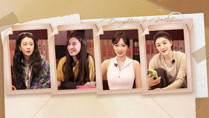 是女儿是妈妈 Speciális epizódok Ep.29 29. epizód