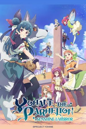 幻日のヨハネ -SUNSHINE in the MIRROR- poszter