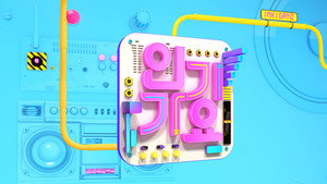 SBS 인기가요 kép