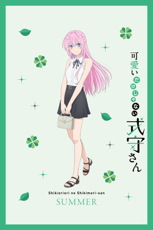 可愛いだけじゃない式守さん poszter