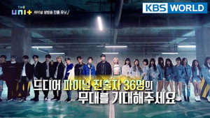 아이돌 리부팅 프로젝트 더 유닛 1. évad Ep.26 26. epizód