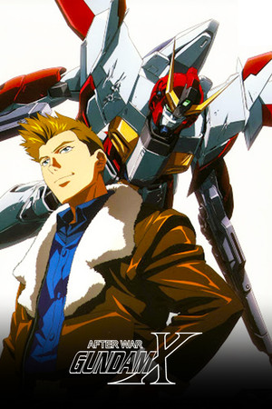 機動新世紀ガンダムＸ poszter
