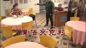 外来媳妇本地郎 7. évad Ep.2925 2925. epizód