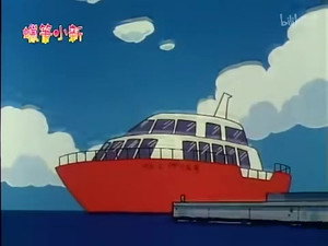クレヨンしんちゃん 2. évad Ep.588 588. epizód