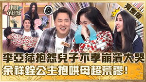 小姐不熙娣 1. évad Ep.937 937. epizód