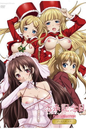 恋糸記念日 THE ANIMATION poszter